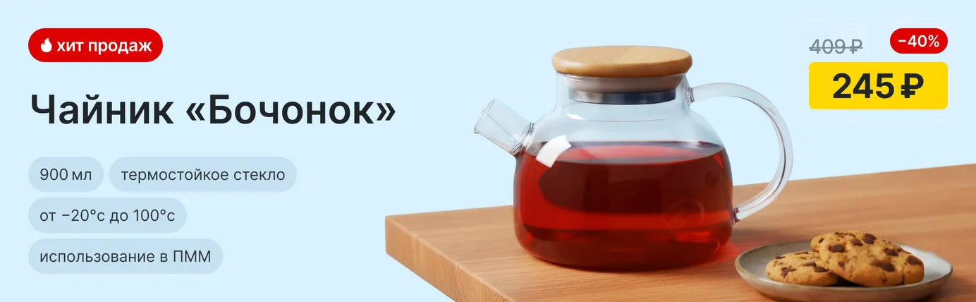 Чайник из жаропрочного стекла 900 мл "бочонок"