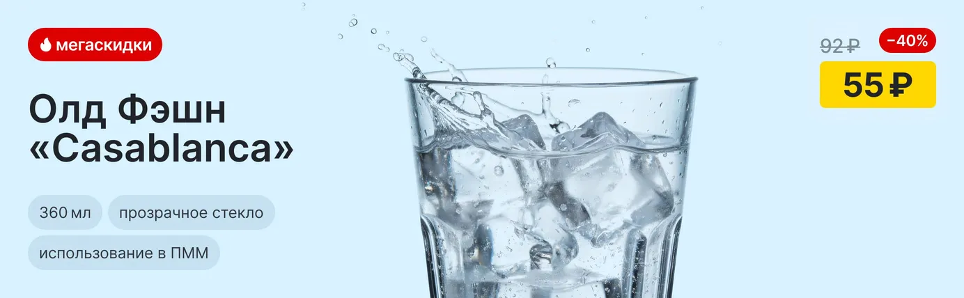 Стакан 360 мл "Casablanca"